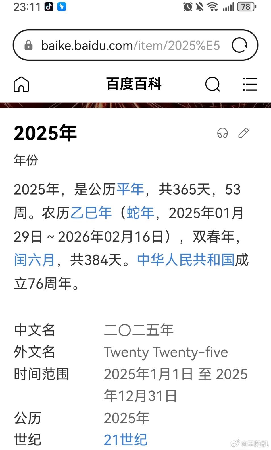 2025年全年資料免費大全，2025全年資料免費大全揭秘