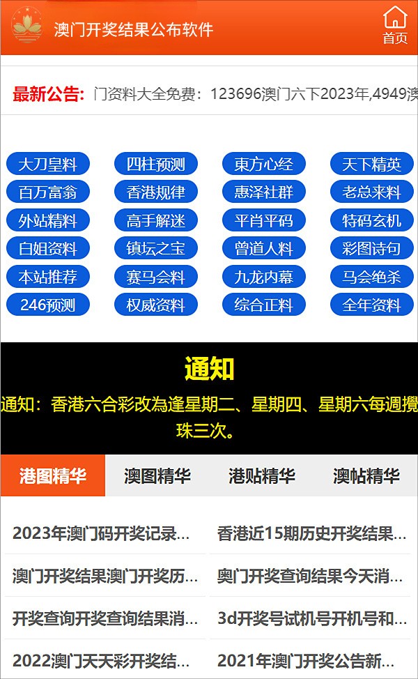 澳門天天開彩開獎(jiǎng)結(jié)果，澳門天天彩開獎(jiǎng)結(jié)果公布