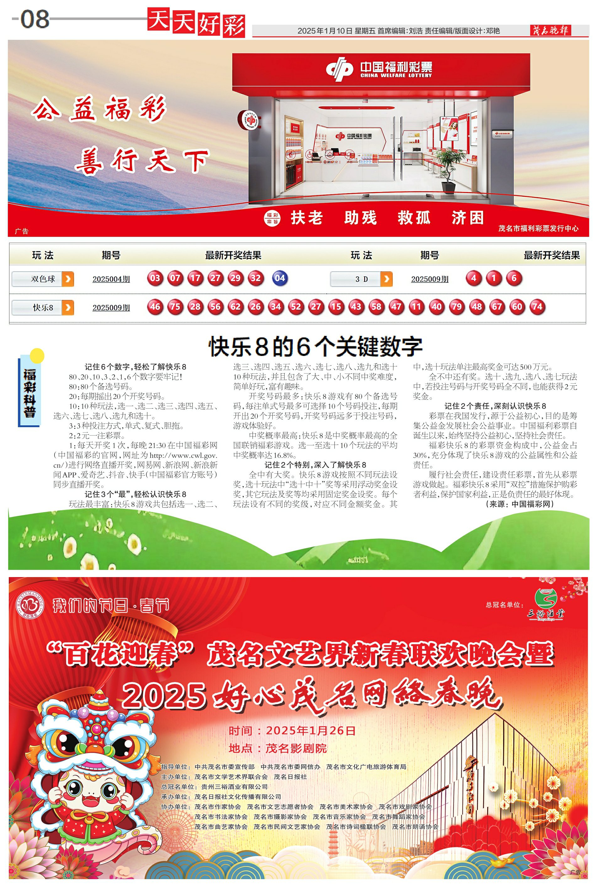 2025年天天開好彩資料免費，2025年天天開好彩資料免費大放送
