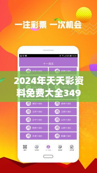 2025年天天開好彩資料免費，開啟新時代的幸運之門，2025年天天開好彩資料免費，開啟幸運之門的新時代