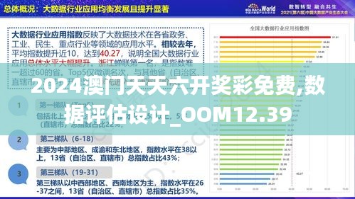 澳門最準最快的免費的233期，揭秘真相與深度解析，澳門233期揭秘真相與深度解析，最準最快的免費資源探索