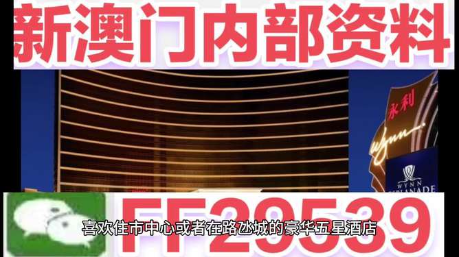 2025年新澳門今晚開獎結(jié)果查詢，澳門彩票開獎結(jié)果查詢 2025年今晚最新資訊