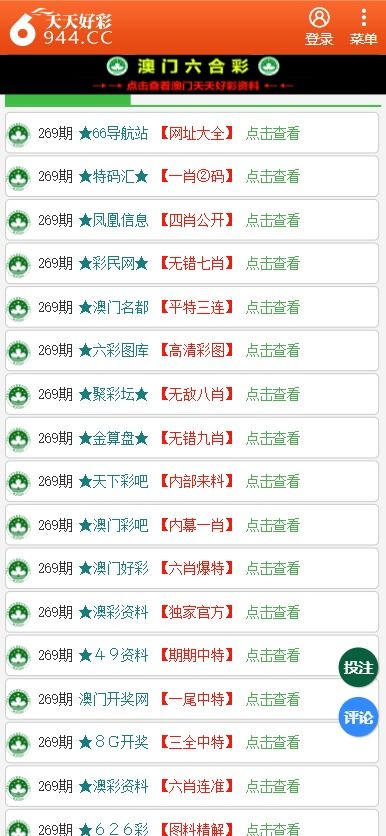 天天開彩二四六免費，天天開彩二四六，免費抽獎活動開啟！