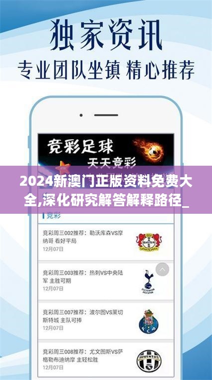 2025澳門正版資料免費(fèi)大全版，澳門正版資料免費(fèi)大全版 2025年最新內(nèi)容揭秘