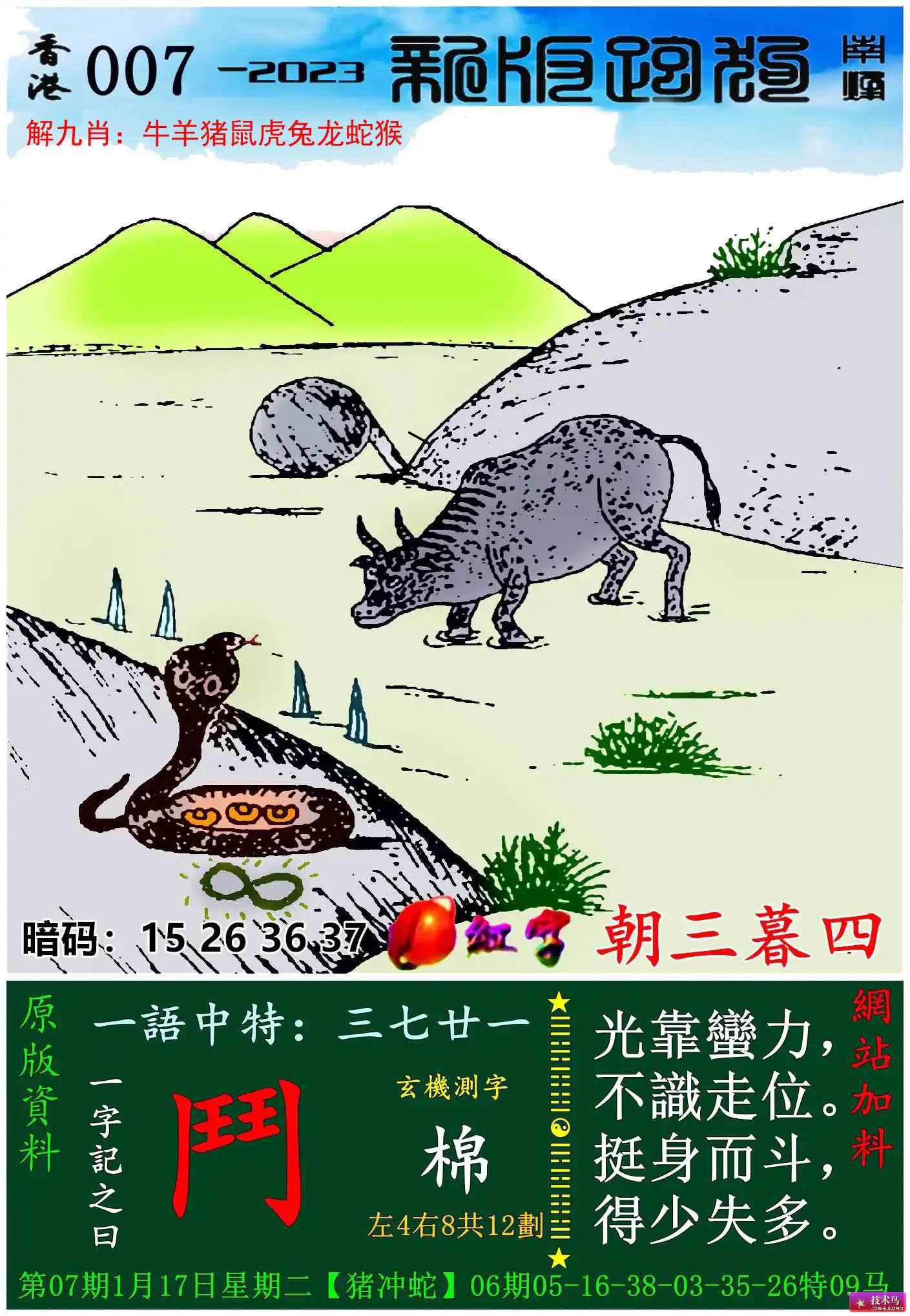 2025第5期新澳門跑狗圖，2025年第5期新澳門跑狗圖解析