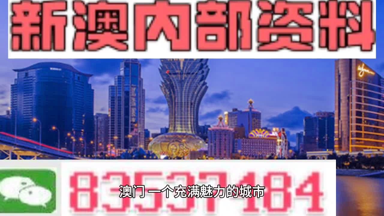 新澳今天最新資料解析，新澳今日最新資料深度解析