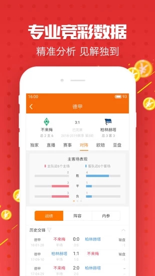 資料大全正版資料免費，正版資料大全，免費獲取資料全攻略