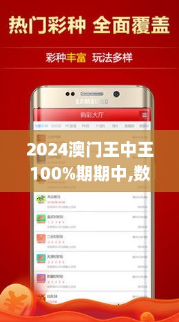 揭秘新澳門王中王，期期中現(xiàn)象的背后，揭秘新澳門王中王期期中現(xiàn)象內(nèi)幕