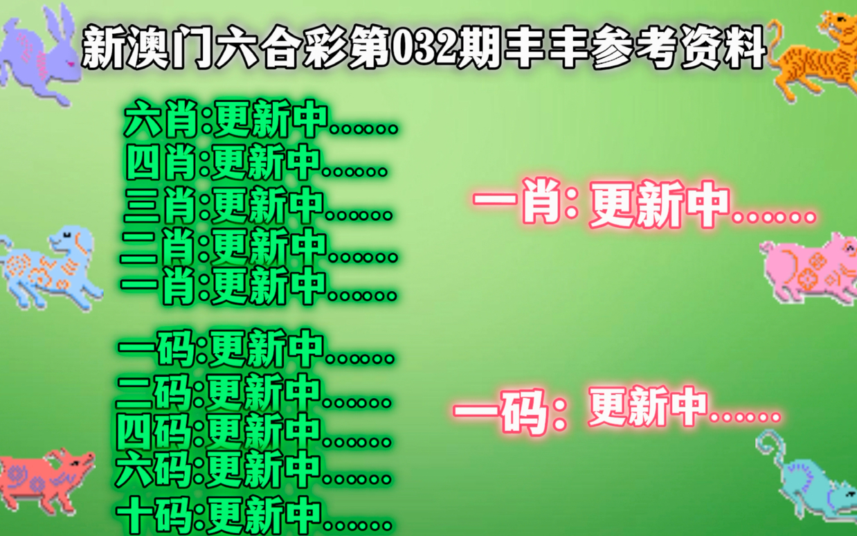 新澳門精準(zhǔn)四肖期期中特公開，揭秘彩票背后的秘密，揭秘彩票背后的秘密，新澳門精準(zhǔn)四肖期期中特公開