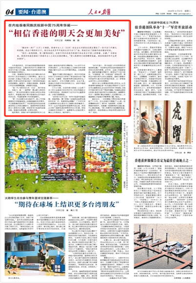香港正版資料免費公開下載香港094期，一網(wǎng)打盡最新資訊，香港正版資料免費下載，最新資訊一網(wǎng)打盡（第094期）