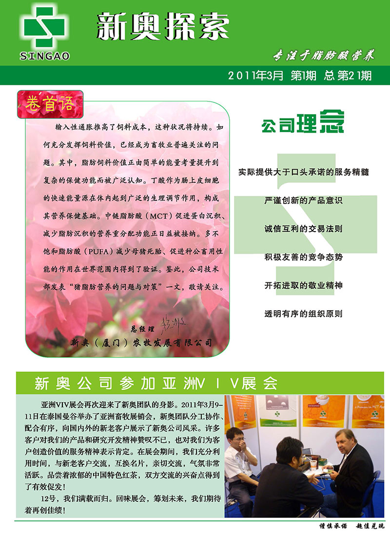 財(cái)經(jīng) 第6頁