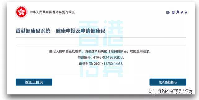 申請香港健康碼的步驟，香港健康碼申請流程簡介