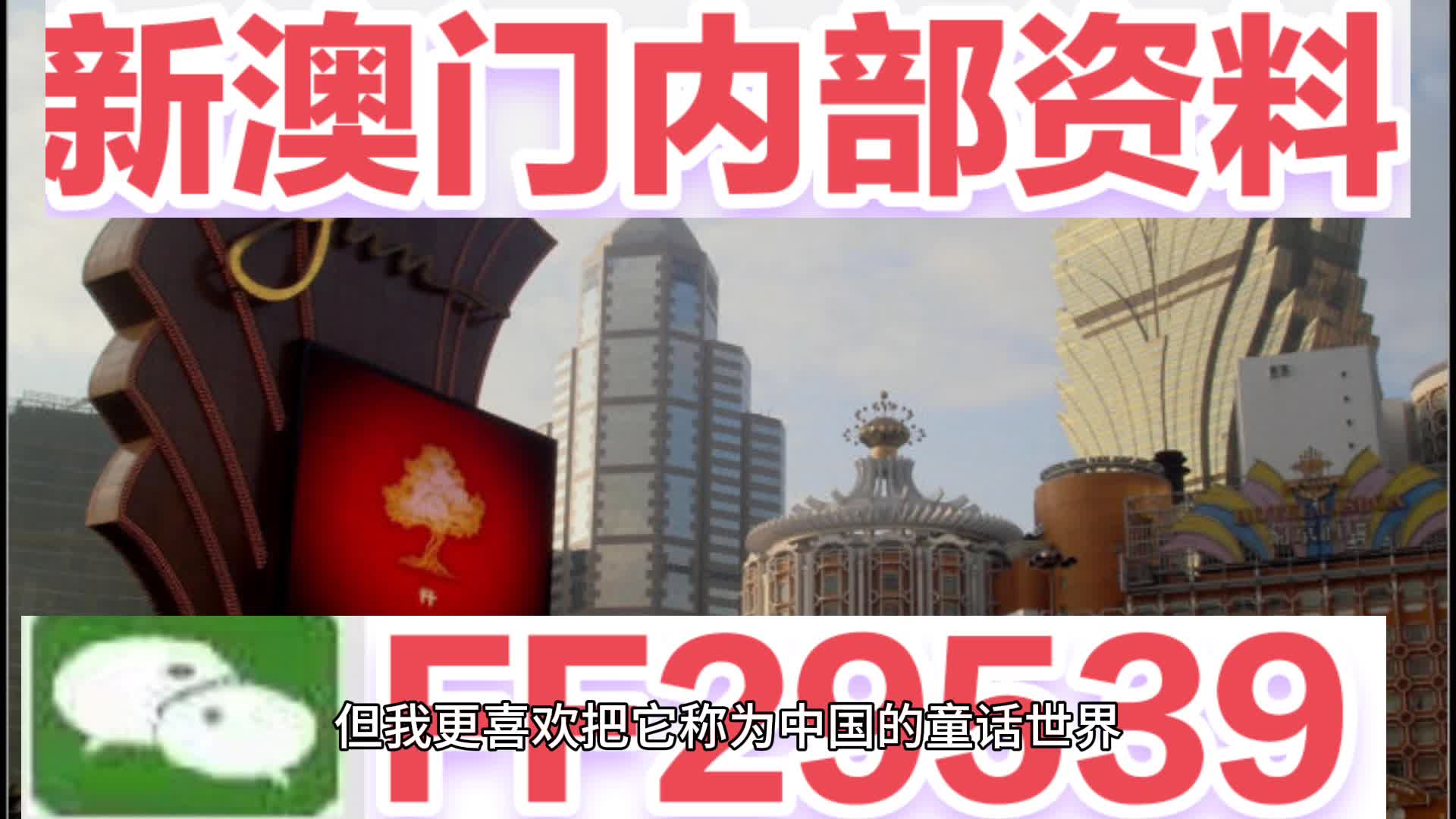 新澳門開采結(jié)果Ⅰ，探尋未來的無限可能，新澳門開采結(jié)果Ⅰ，探尋未來無限潛力與機(jī)遇