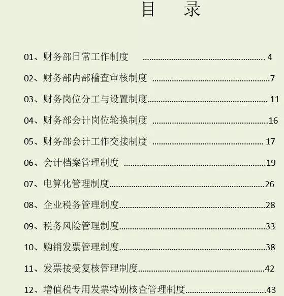 新澳天天開獎資料大全最新54期圖片及價格，新澳天天開獎資料最新54期圖片及價格概覽