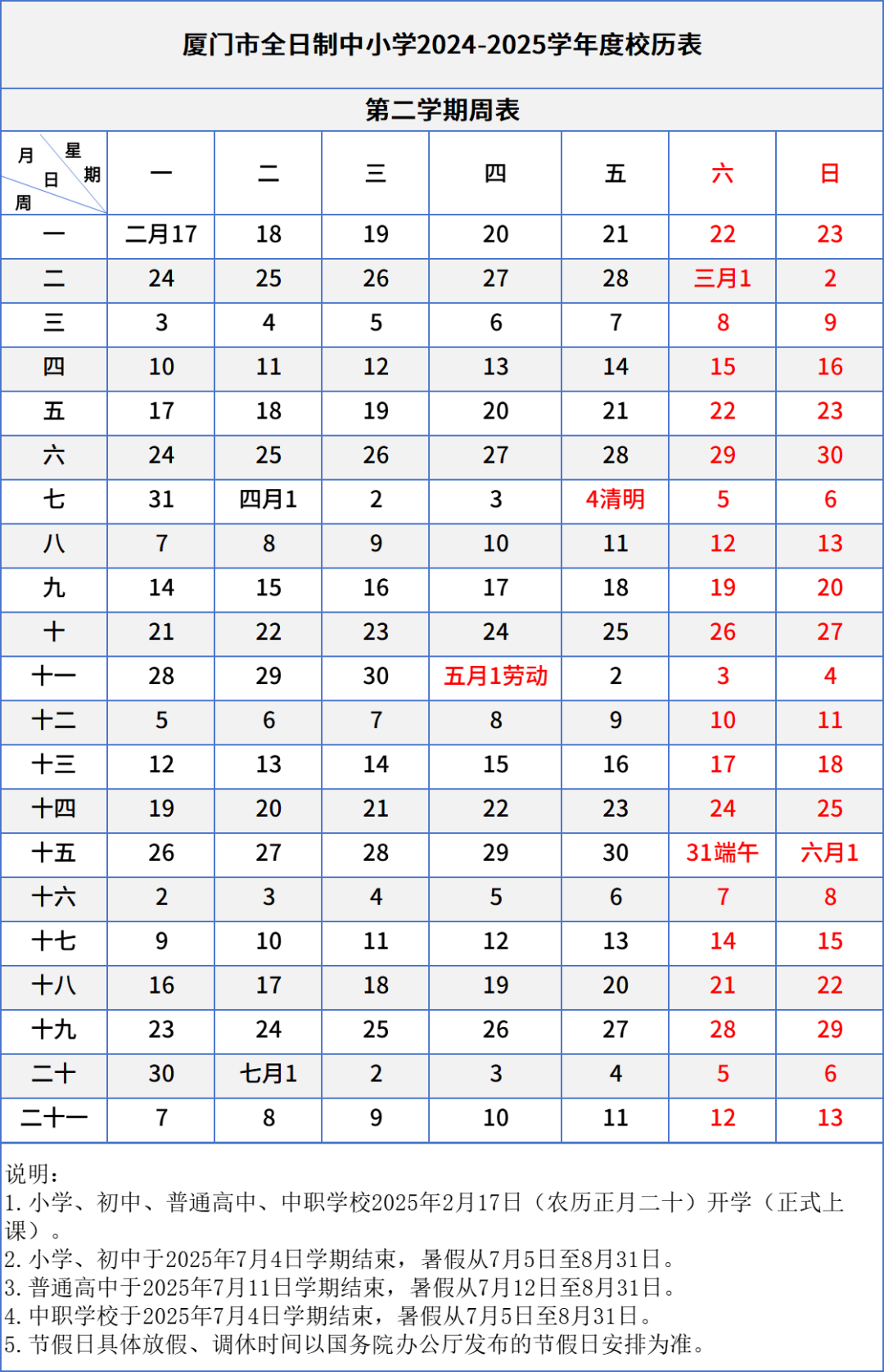 揭秘，2025十二生肖與49碼表圖片大全，揭秘，十二生肖與49碼表圖片大全，2025年全新解讀