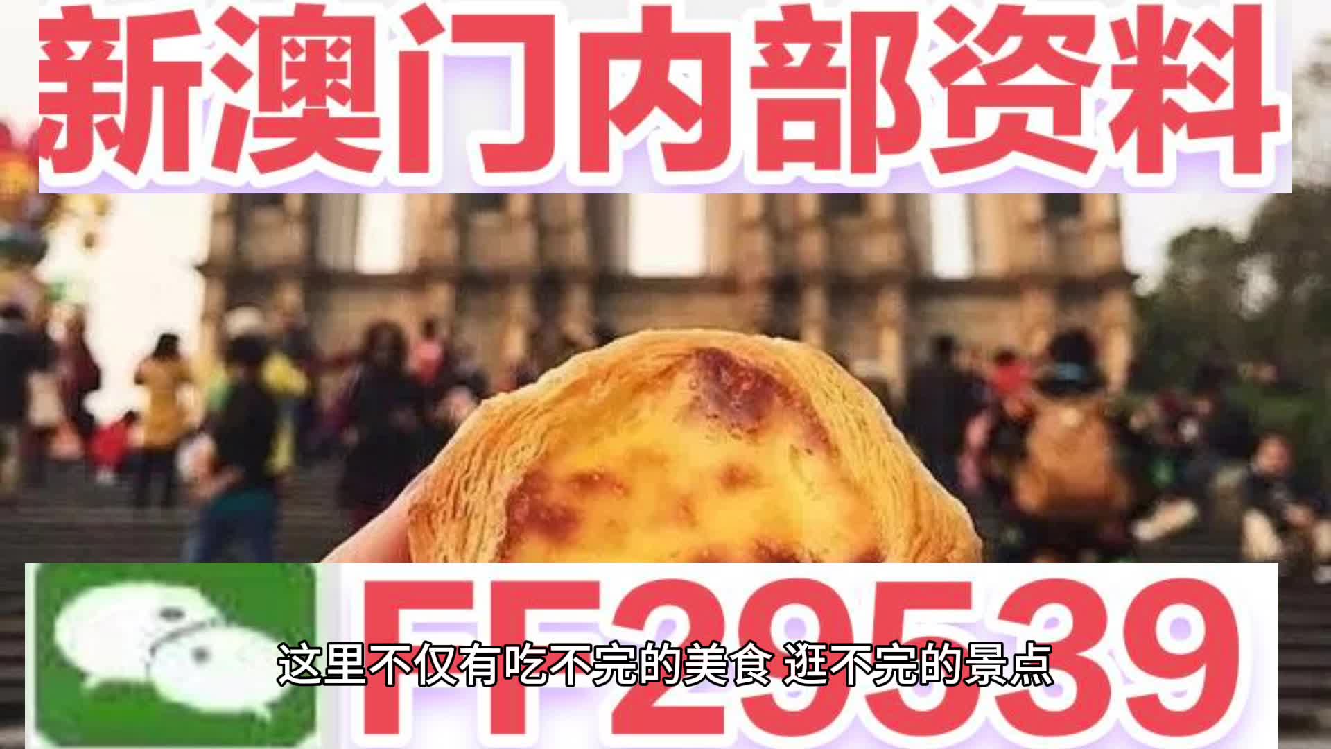 2025年澳門天天開好彩最新版一句真言，澳門彩票2025年天天開好彩最新預(yù)測及一句真言揭秘