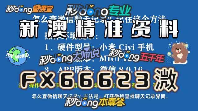 新澳門一碼中精準預測，探索免費中特之道，澳門一碼精準預測探索免費中獎之道