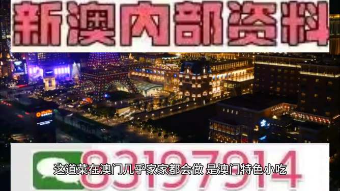 2025年新澳門今晚開什么，澳門今晚開獎預測及結果分析